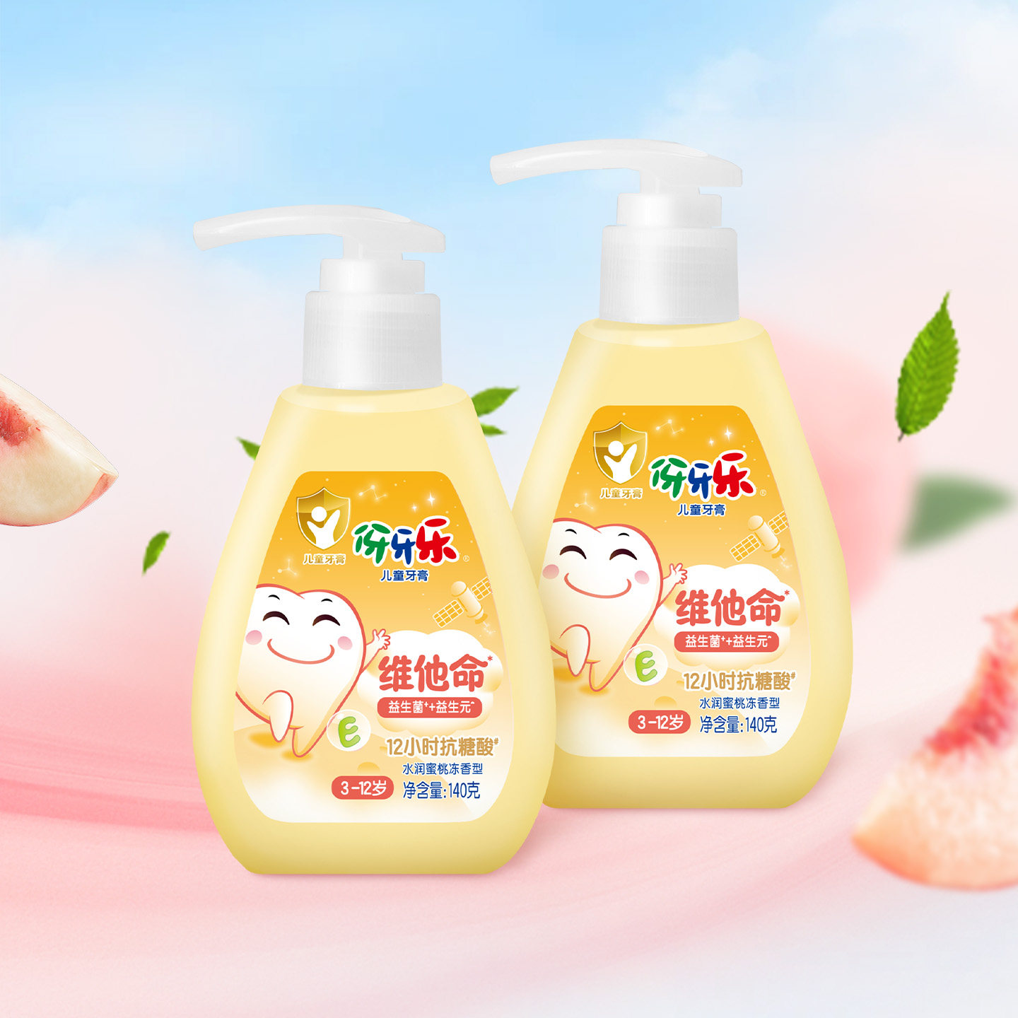 伢牙乐儿童牙膏140g*2