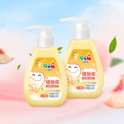 伢牙乐儿童牙膏140g改善早期小蛀斑儿童牙膏2支装