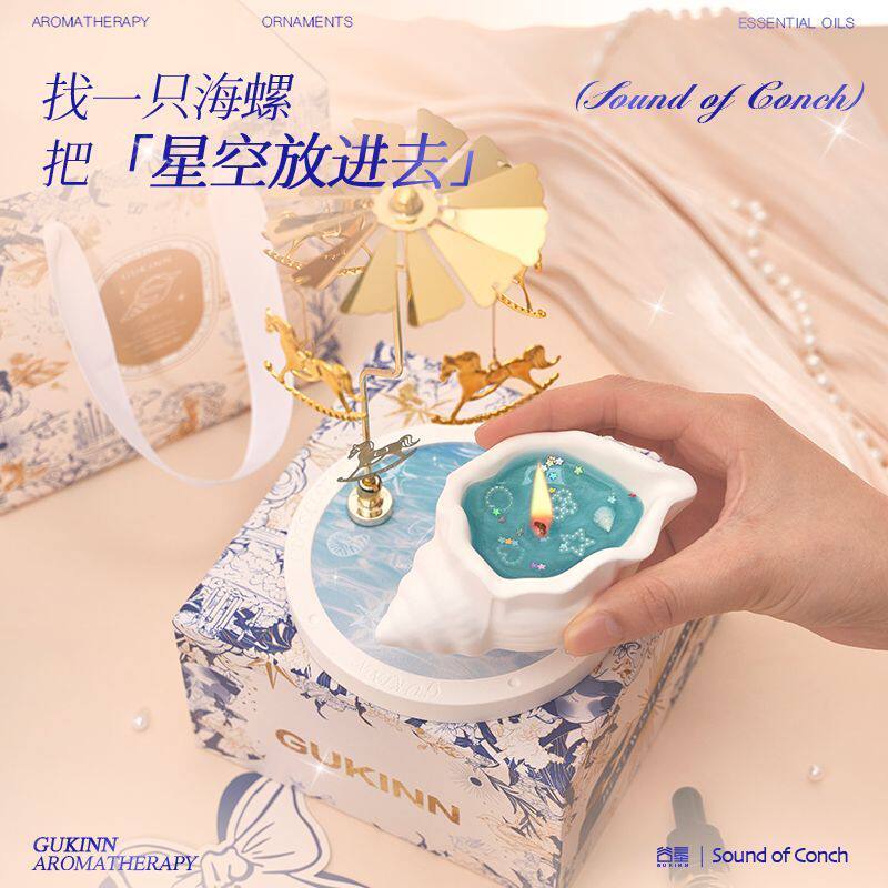 蓝色海螺香薰蜡烛礼盒氛围感蜡烛香氛生日礼物浪漫创意礼品伴手礼
