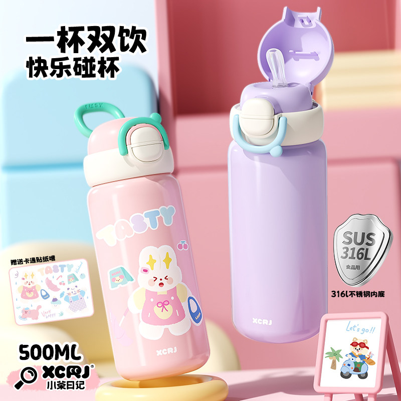 小茶日记女高颜值2025新款水杯