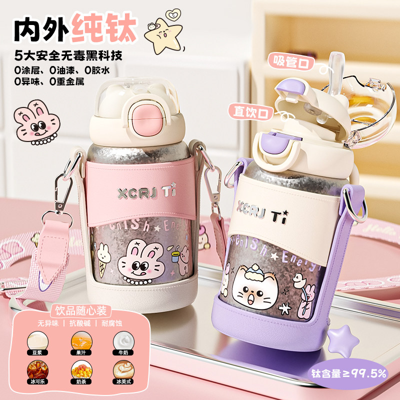 小茶日记纯钛保温杯新款可爱儿童外出便携大容量高颜值吸管水杯YH,餐饮具,吸管杯,淘宝优惠券,粉丝福利购,淘宝优惠卷