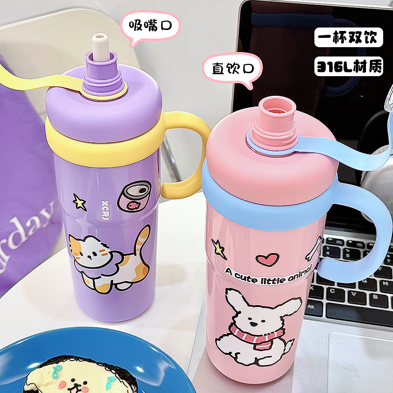 小茶日记学生水杯上学专用