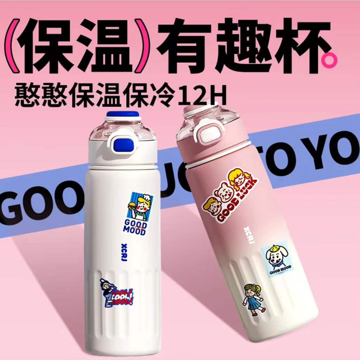 小茶日记保温杯女新款2025高颜值不锈钢水杯学生简约款便携随手杯,餐饮具,保冷/保温杯,淘宝优惠券,粉丝福利购,淘宝优惠卷