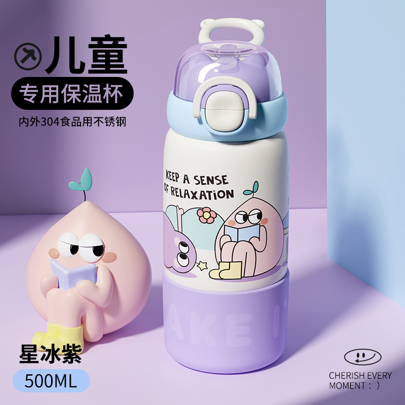 小茶日记儿童专用女孩保温杯