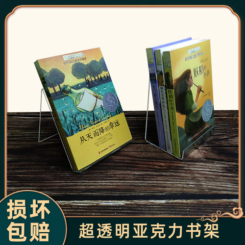 亚克力书架透明分隔固定a4