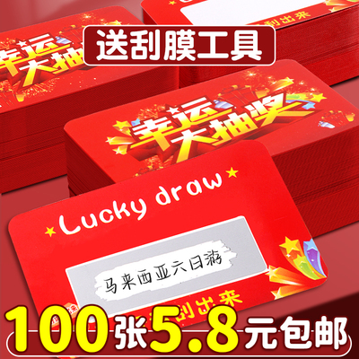 DIY自制内容刮刮卡激励神器