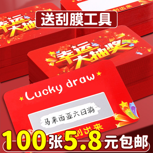 DIY自制内容刮刮卡激励神器