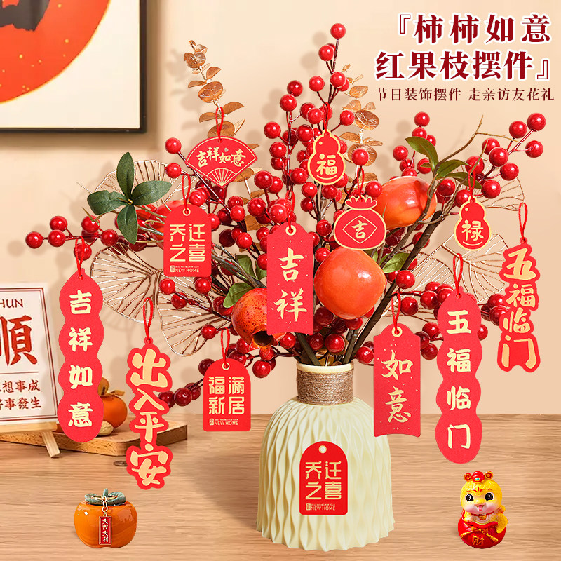 仿真柿子发财果花束新年氛围摆件