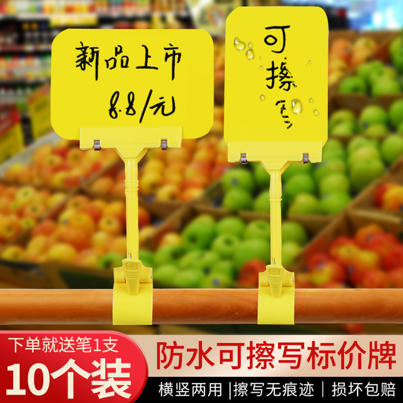 广告牌可擦写生鲜冷柜用爆炸贴夹子蔬菜价格牌pvc标价牌pop双头广告夹