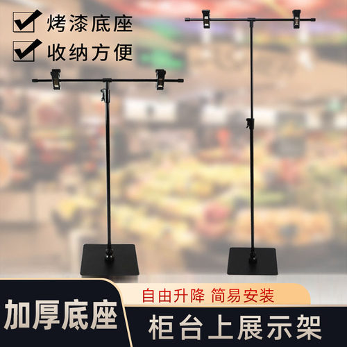 t型pop海报架夹子展示架台式