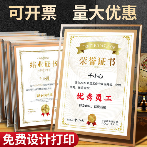 美销宝奖状证书聘书水晶相框