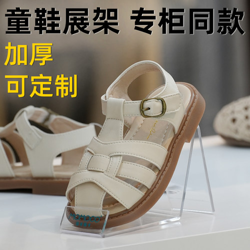 Mesibo/美销宝亚克力鞋托架