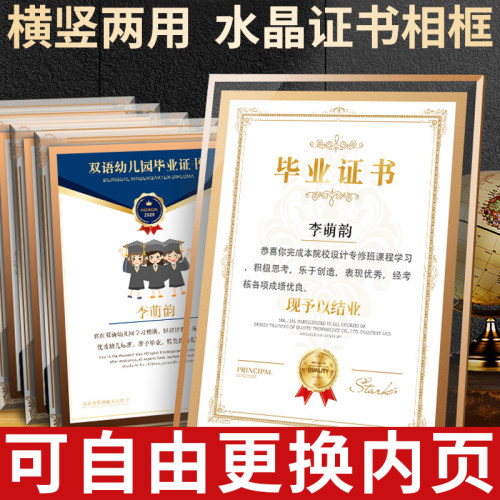 美销宝荣誉证书聘书水晶相框