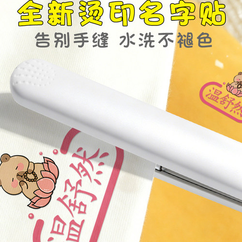 幼儿园名字贴可熨烫免缝防水标签