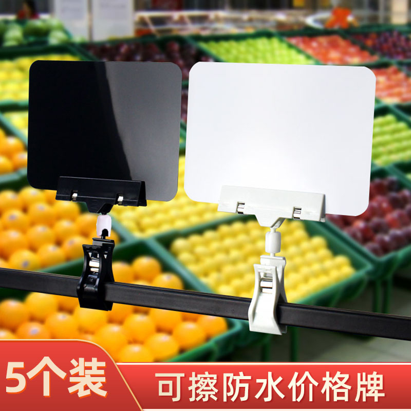 摆地摊水果店展示牌子pvc防水水产价钱牌药店特价牌价格夹子标签夹
