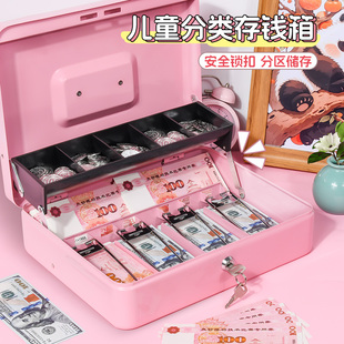 儿童分类存钱箱带锁双层保险大容量多功能现金钱币办公文件收纳箱