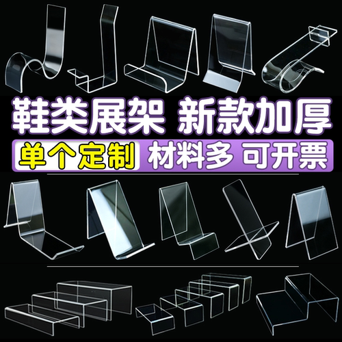 Mesibo/美销宝展示架童鞋展示架