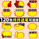牌 广告夹子手写标价牌空白活动展示牌惊爆价促销 广告纸大号爆炸贴价格标签超市加大号网红POP新款 可擦写特价