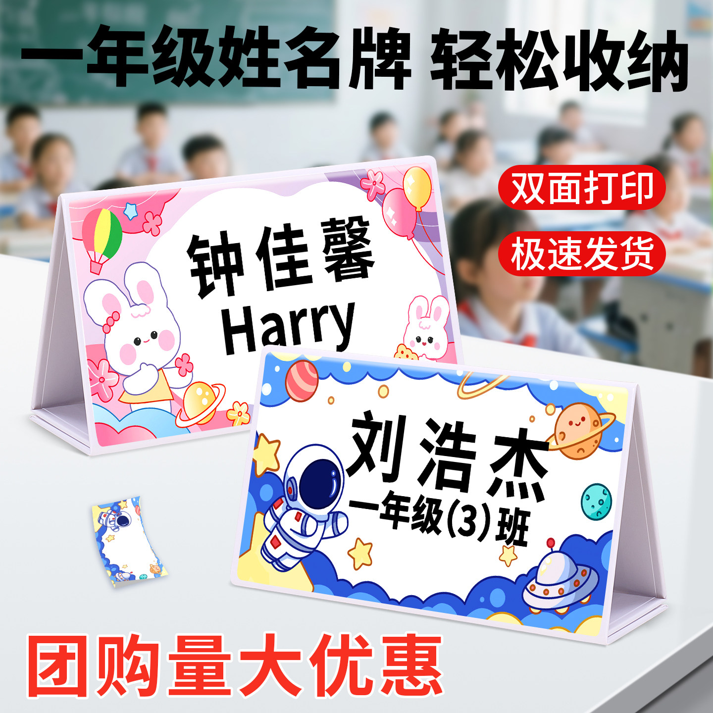 姓名牌可折叠可免费打印破损包赔图片