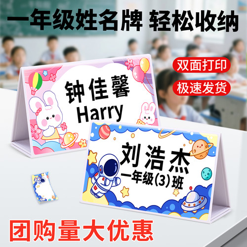 姓名牌可折叠可免费打印破损包赔