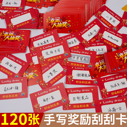 DIY自制自由定制刮刮卡美销宝