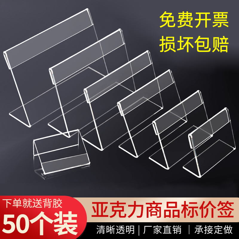 牌平面粘贴式亚克力瓷砖家具标价牌透明标识牌立牌高档商品价签可定制