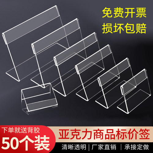 商品价格标价签L型立商品价签