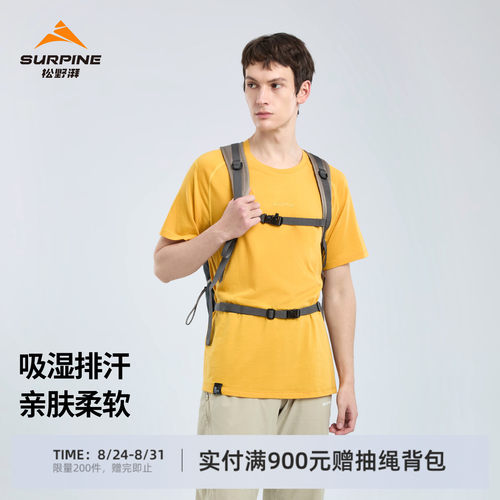 轻山美利奴羊毛运动柔软速干T恤