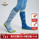 SURPINE松野湃儿童滑雪袜吸湿保暖童趣羊毛长筒户外运动袜长袜子