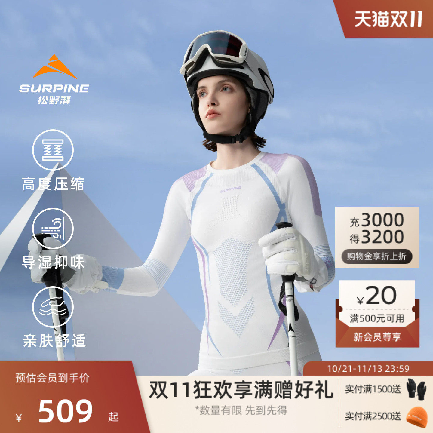 松野湃极风女滑雪速干衣高强专业压缩衣吸湿透气速干运动功能内衣