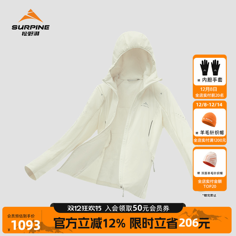 松野湃轻量保暖防泼水棉服外套