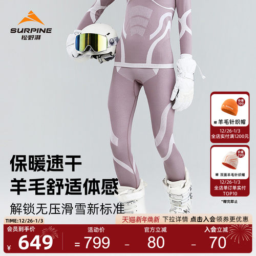 美利奴羊毛速干裤打底保暖裤机洗