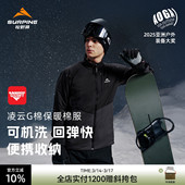 SURPINE松野湃凌云G棉中间层轻量保暖防泼水高海拔攀登连帽棉服男