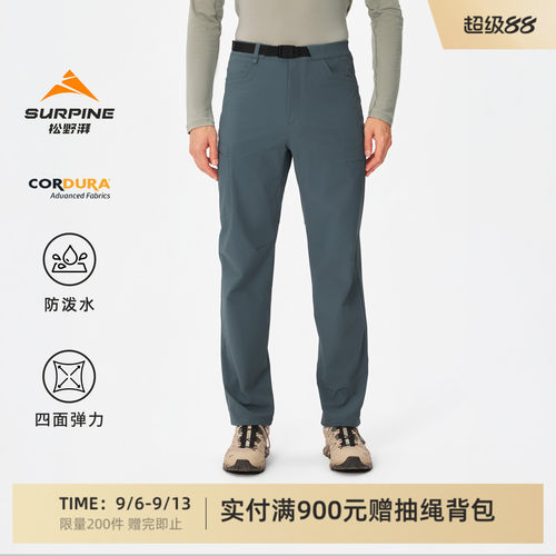 越山软壳裤耐磨防护高弹攀岩长裤