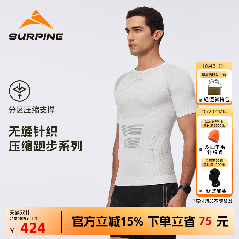 松野湃压缩跑步速干T恤情侣款