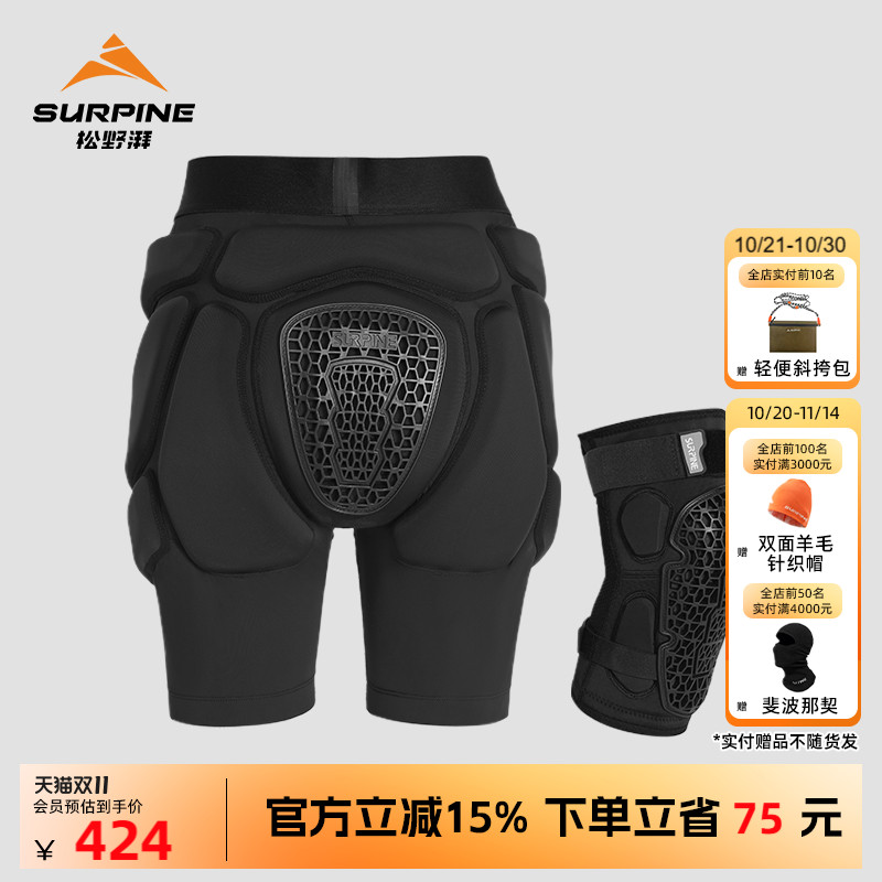 松野湃滑雪防护护具护臀护膝