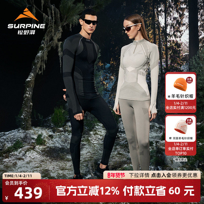 SURPINE松野湃秋冬跑步系列户外运动快干套装透气排汗健身裤男女