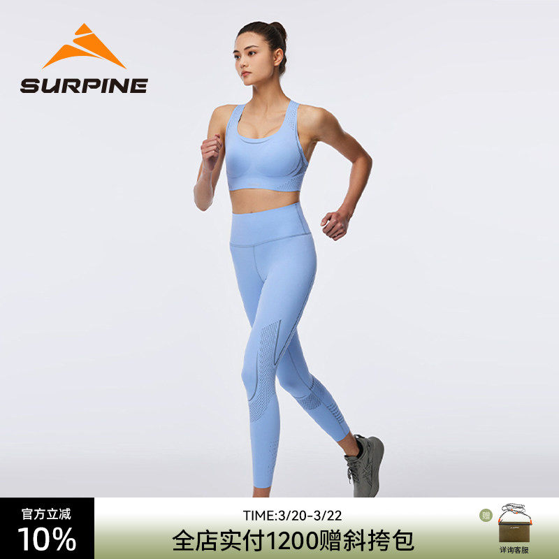 SURPINE松野湃运动内衣速干排汗液氨压力支撑压缩紧身裤女款套装