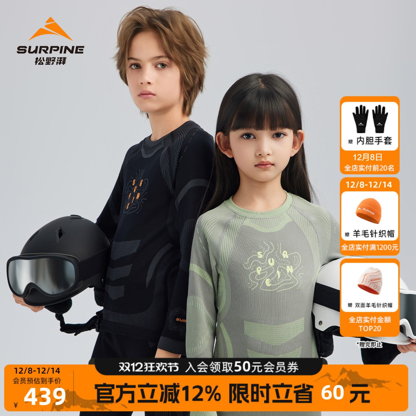 松野湃儿童速干衣套装