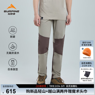 SURPINE松野湃越山Lite轻薄徒步软壳裤耐磨防泼水透气四面弹男