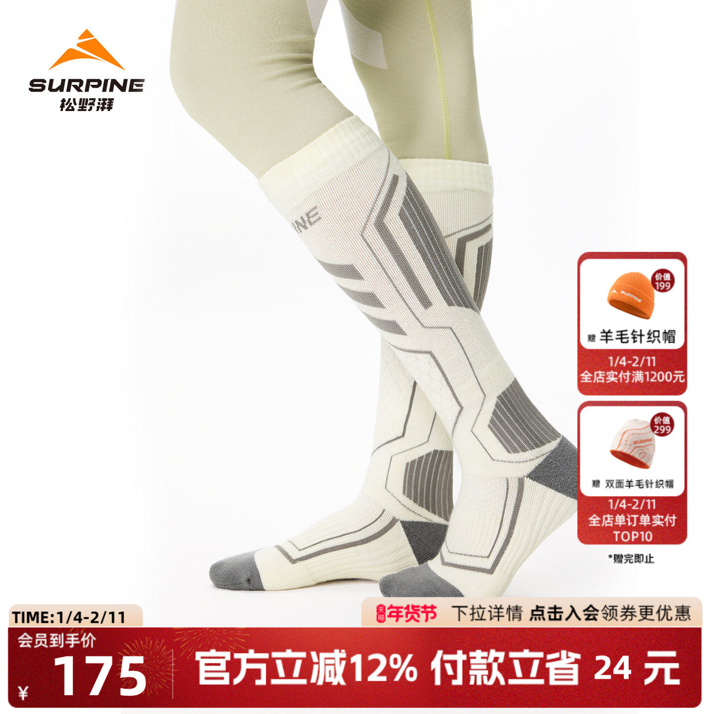 SURPINE松野湃运动袜保暖压缩户外美利奴羊毛长筒袜男女透气排汗,运动包/户外包/配件,运动袜,淘宝优惠券,粉丝福利购,淘宝优惠卷
