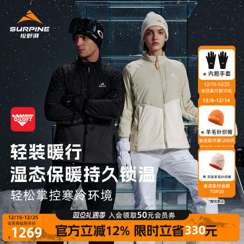SURPINE松野湃G棉轻量保暖棉服