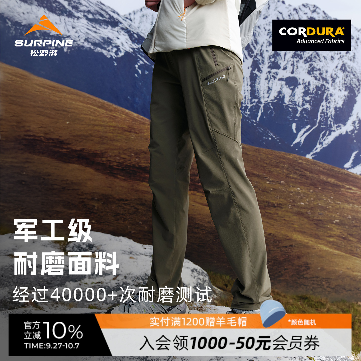 松野湃Cordura耐磨徒步软壳裤
