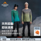 松野湃零压御雪美利奴羊毛t恤锁温抗菌登山徒步跑步打底衫 男女