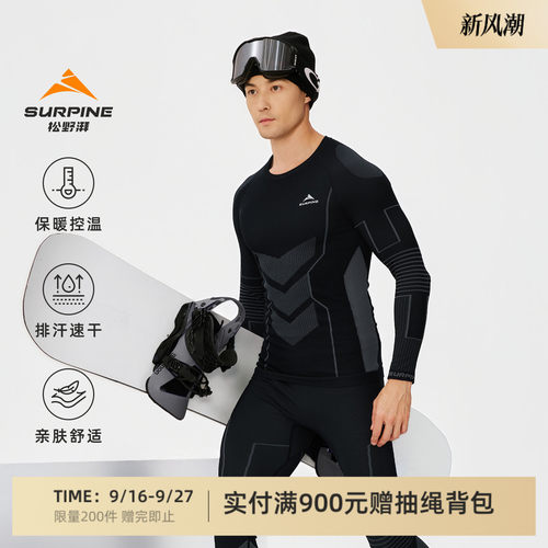 逆寒专吸湿排汗压缩衣速干衣男