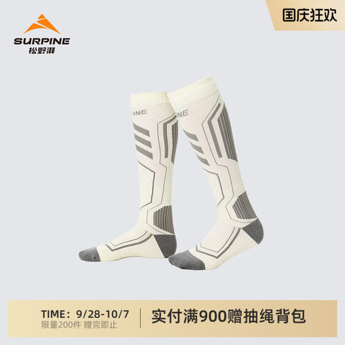 保暖压缩户外运动美利奴羊毛袜