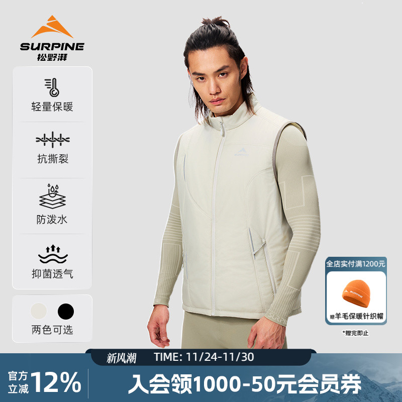 松野湃轻量保暖棉服马甲