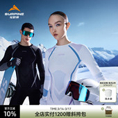 SURPINE松野湃极风专业支撑吸湿排汗保暖滑雪速干衣