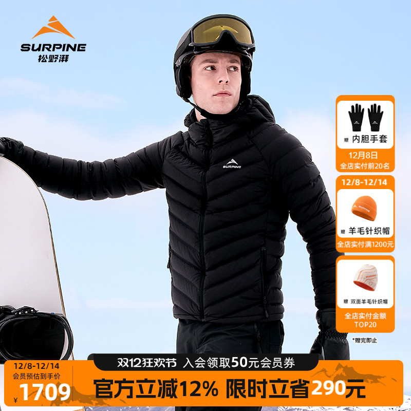 松野湃轻薄透气保暖羽绒服