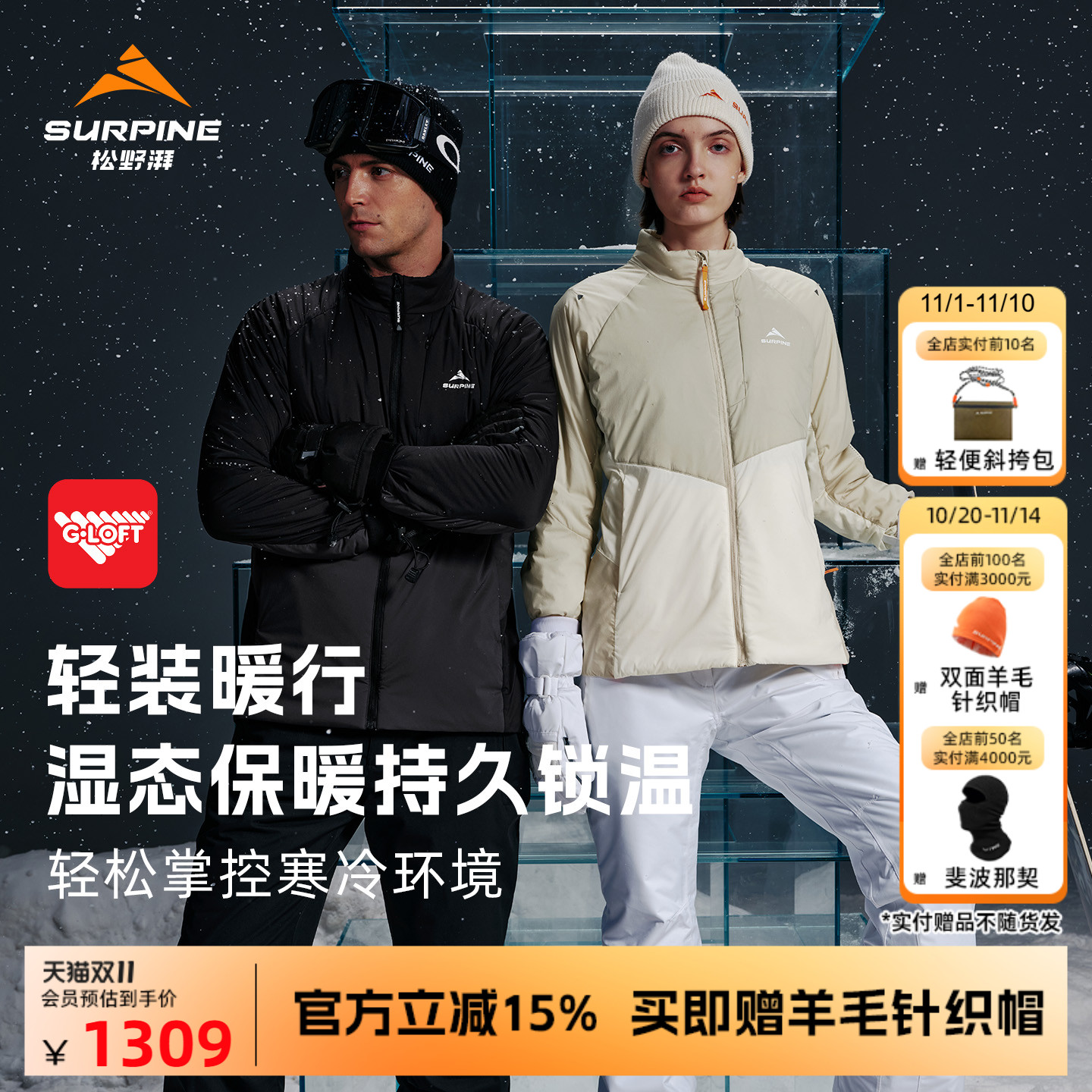 SURPINE松野湃轻量保暖棉服男女